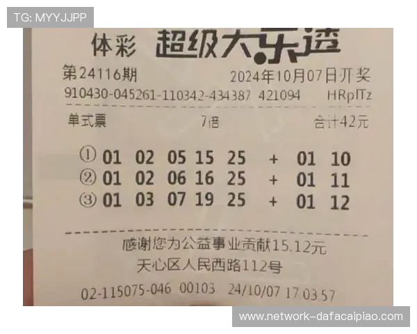 精准解读彩票选号技巧 提升中奖概率的实用方法
